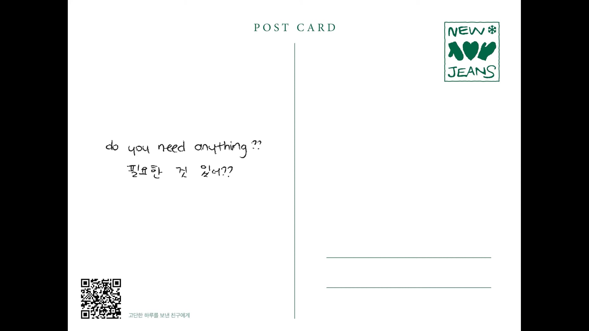 3. 고단한 하루를 보낸 친구에게 ⧸ HANNI