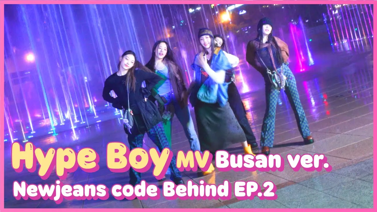[Behind EP.2] 뉴진스(NewJeans) - 하입보이(Hype boy) MV Busan ver. 미방분ㅣ#뉴진스코드in부산 #뉴진스컴백축하해