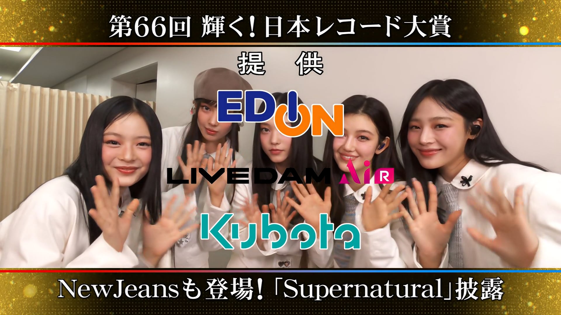 241230 N.R.A - NewJeans Cut 02