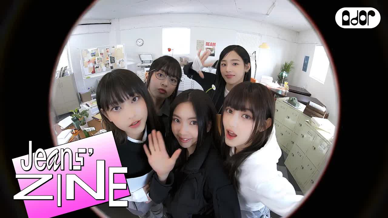 028 - [Jeans' ZINE] 언제든지 달려가는 오엠지 프로덕션🎬 EP.1 ｜ NewJeans
