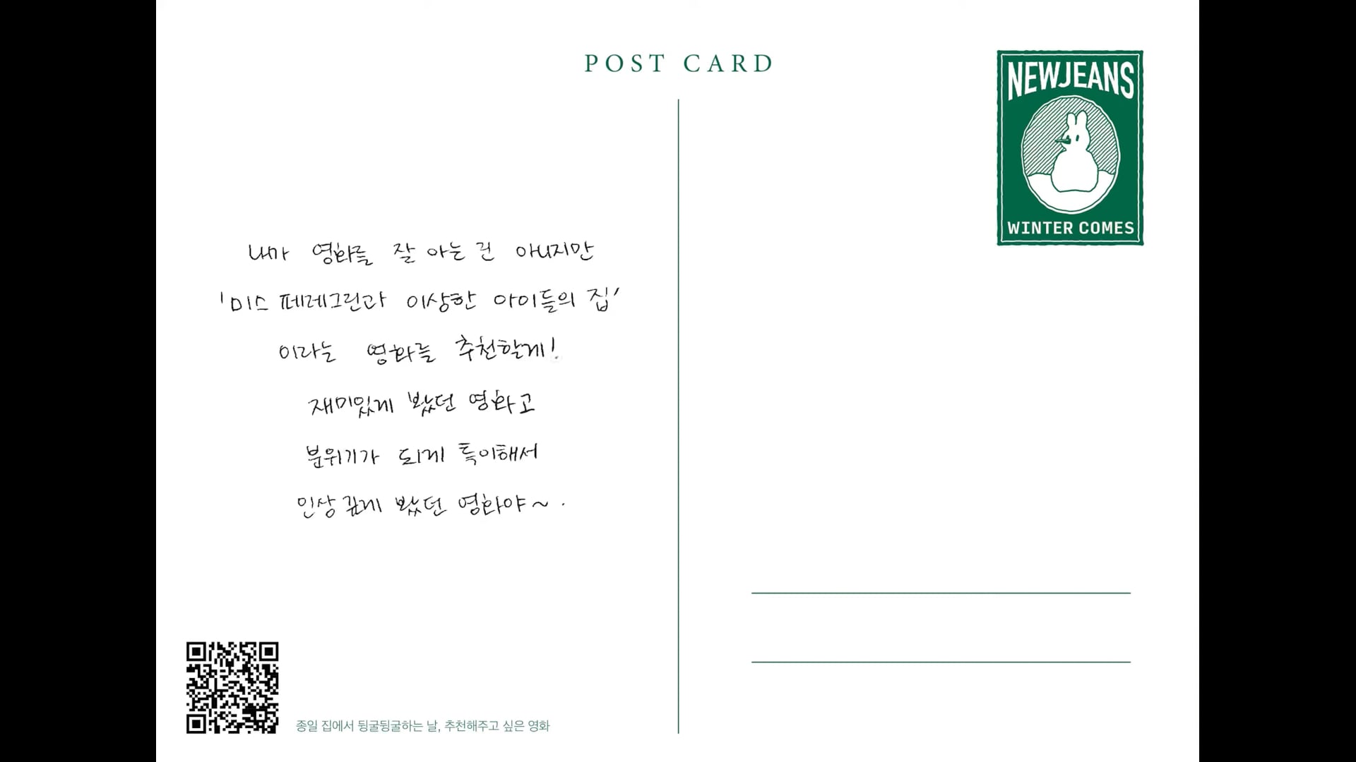 10. 종일 집에서 뒹굴뒹굴하는 날, 추천해주고 싶은 영화 ⧸ HAERIN