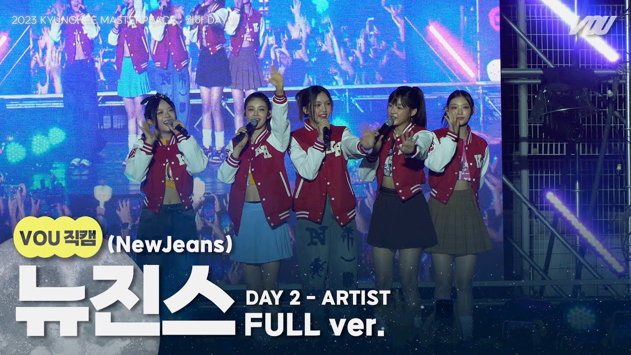 230915 NewJeans (뉴진스) 경희대학교 가을 대동제 MASTERPIECE | Super Shy, ETA, Attention