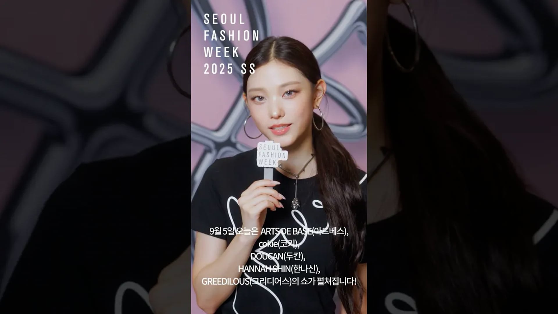 NewJeans HAERIN Presents Today's Show