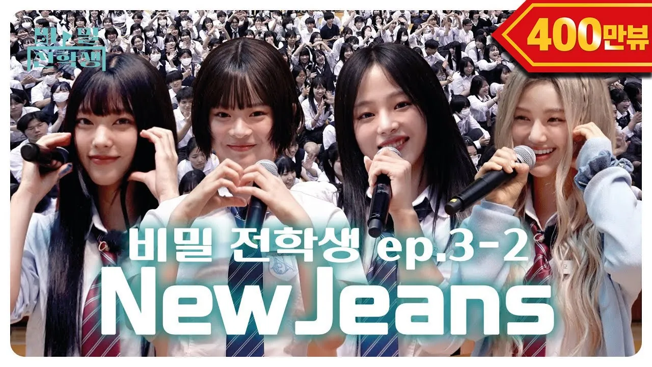 [ENG⧸JP] 드디어! 일본 학생들을 만난 비밀 전학생 🐰뉴진스🐰 ｜ 비밀 전학생 Ep.3-2