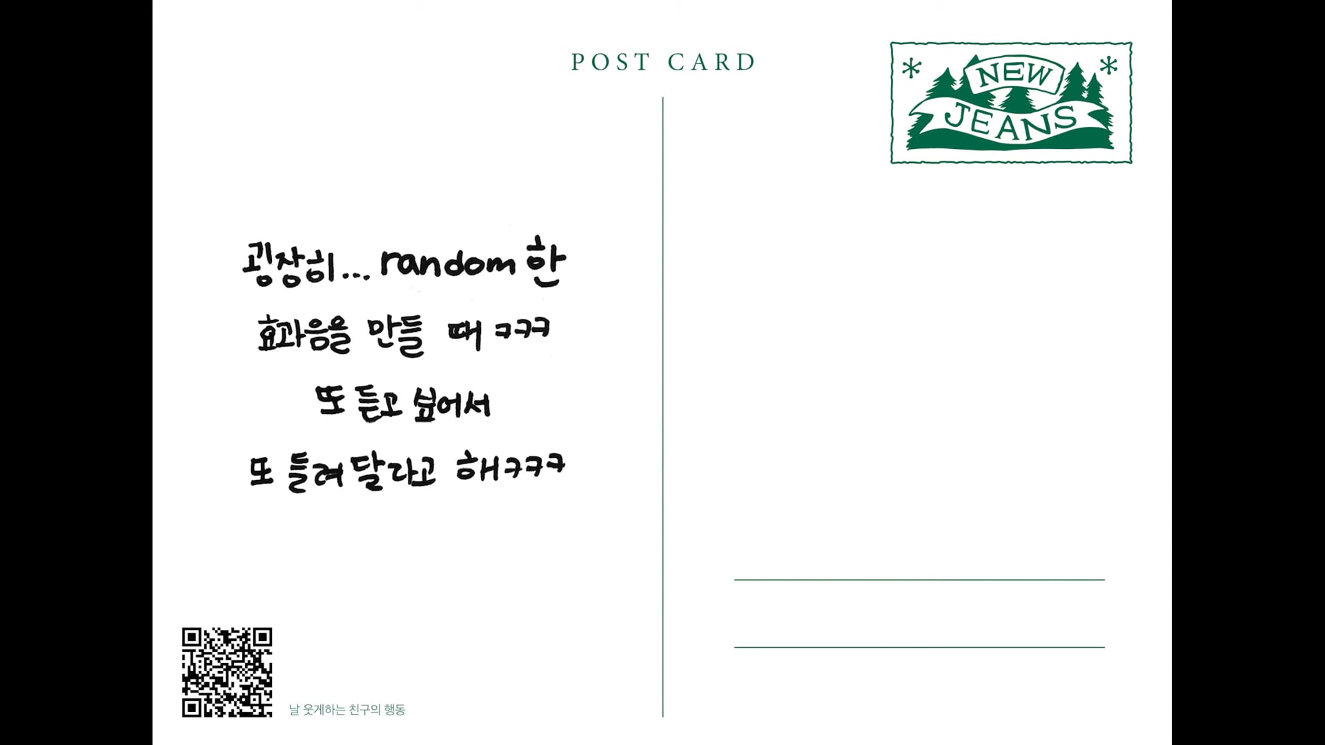 14. 날 웃게하는 친구의 행동 ⧸ MINJI