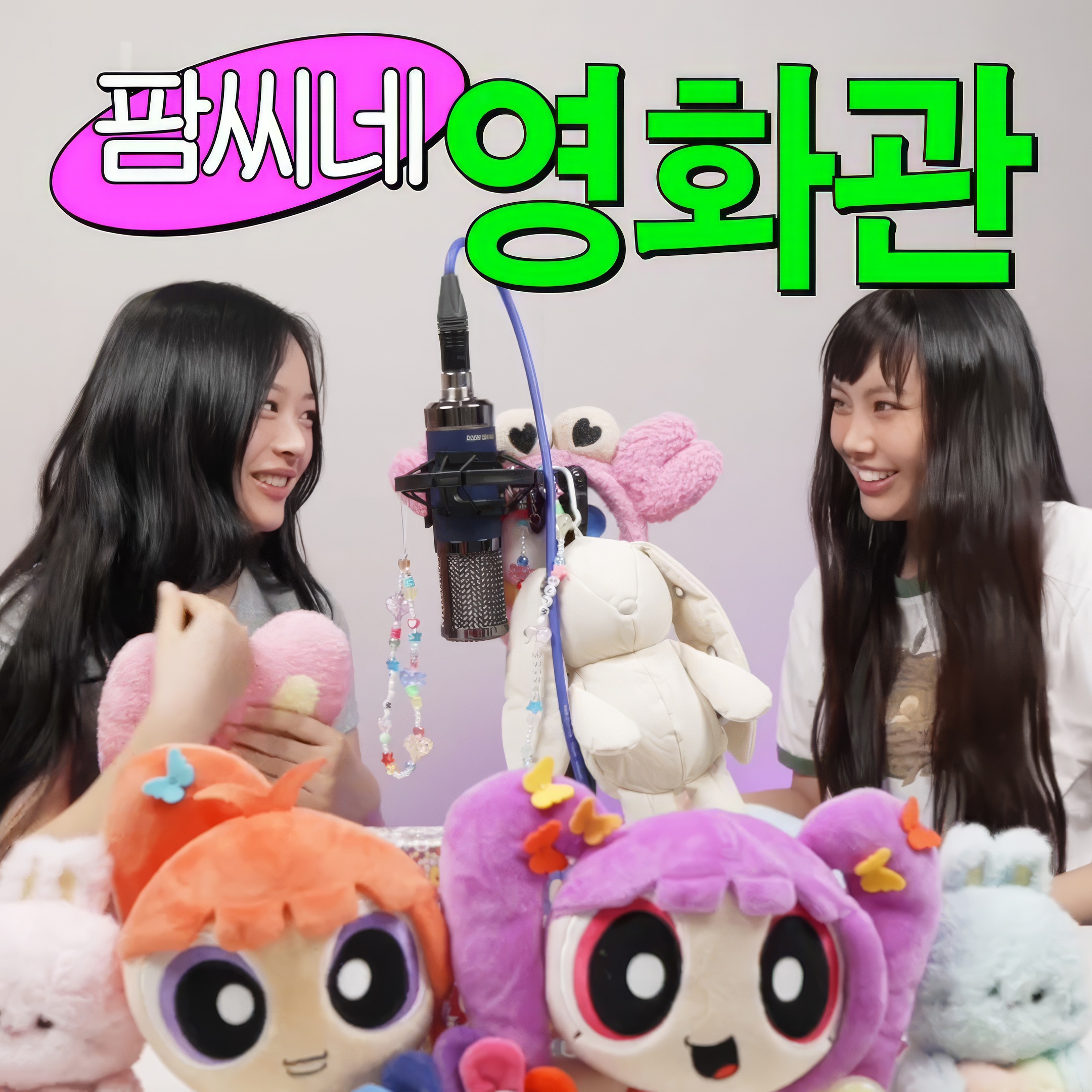 241111 | 팜씨네 영화관(Pham Cinema) | EP.5 함께 하는 영화 이야기 (Have movie talks together)