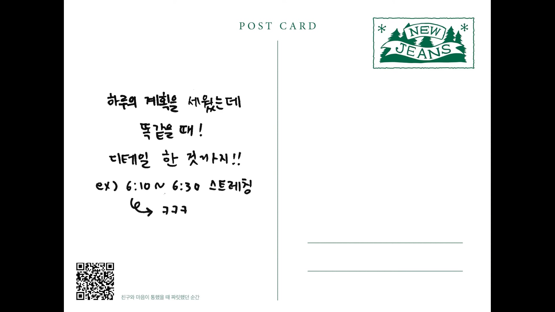 15. 친구와 마음이 통했을 때 짜릿했던 순간 ⧸ MINJI