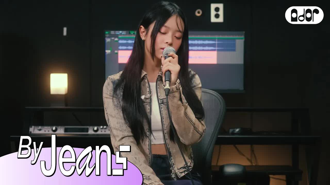 006 - [By Jeans] 'Daniel Caesar & H.E.R. - Best Part' Cover by HANNI ｜ NewJeans