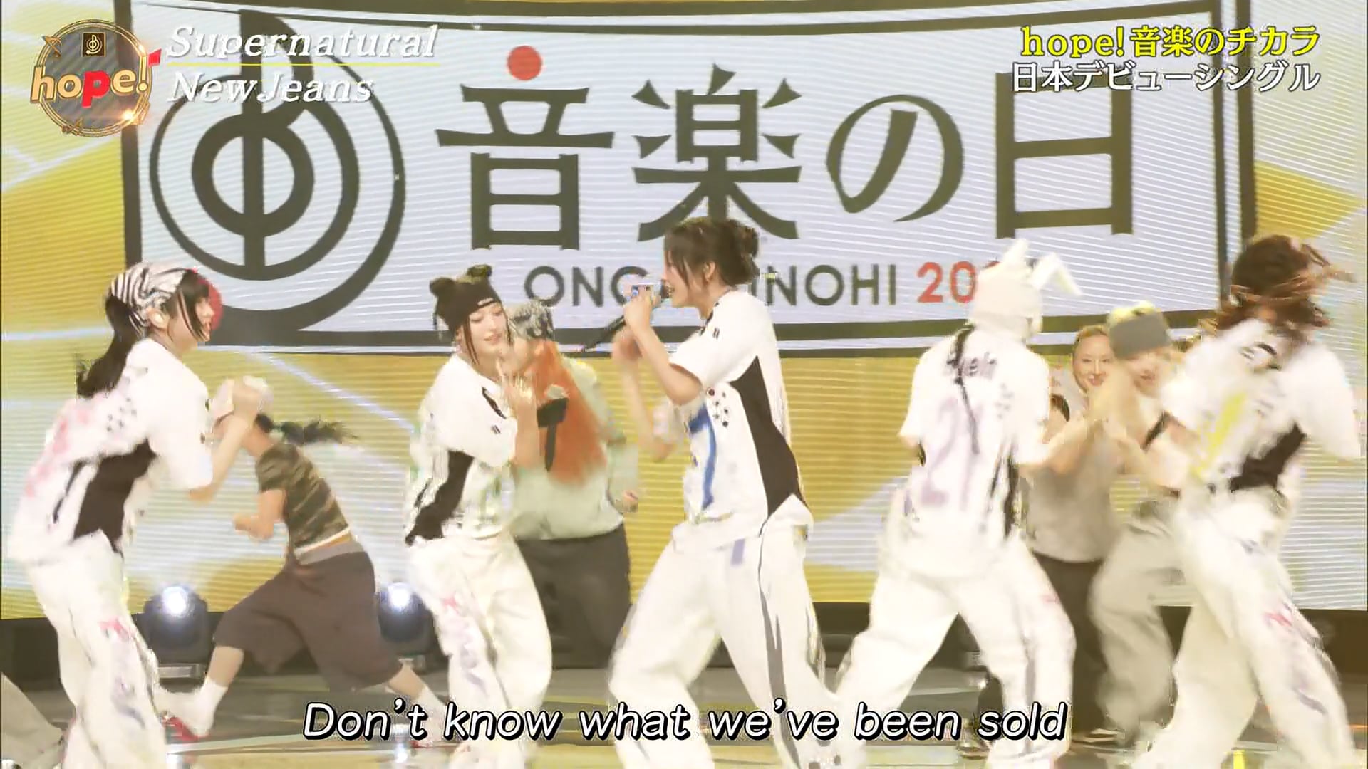 240713.TBS1.音樂の日２０２４★ごご２時から８時間生放送！總合司會 中居正廣＆安住紳-郎.NewJeans Supernatural