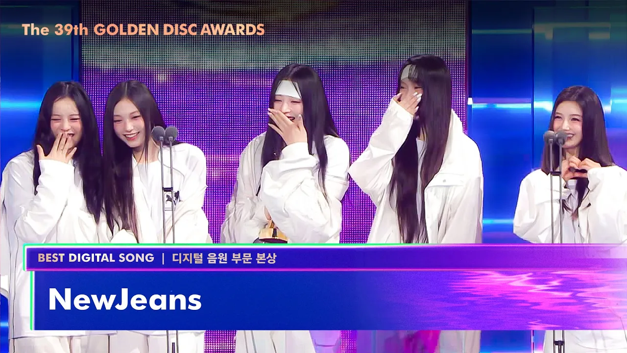 250106 GOLDEN DISC AWARDS 2025 NewJeans 디지털 음원 부문 본상