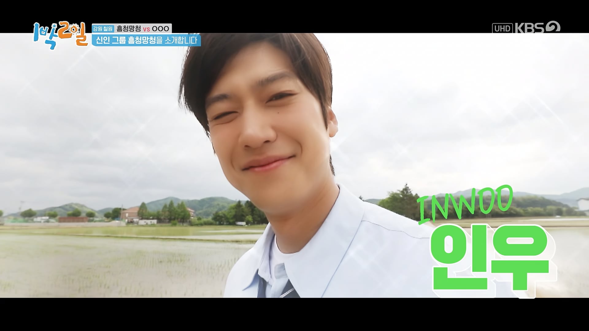 240609 UHD KBS2 1박 2일 S04E230 NewJeans 뉴진스 CUT