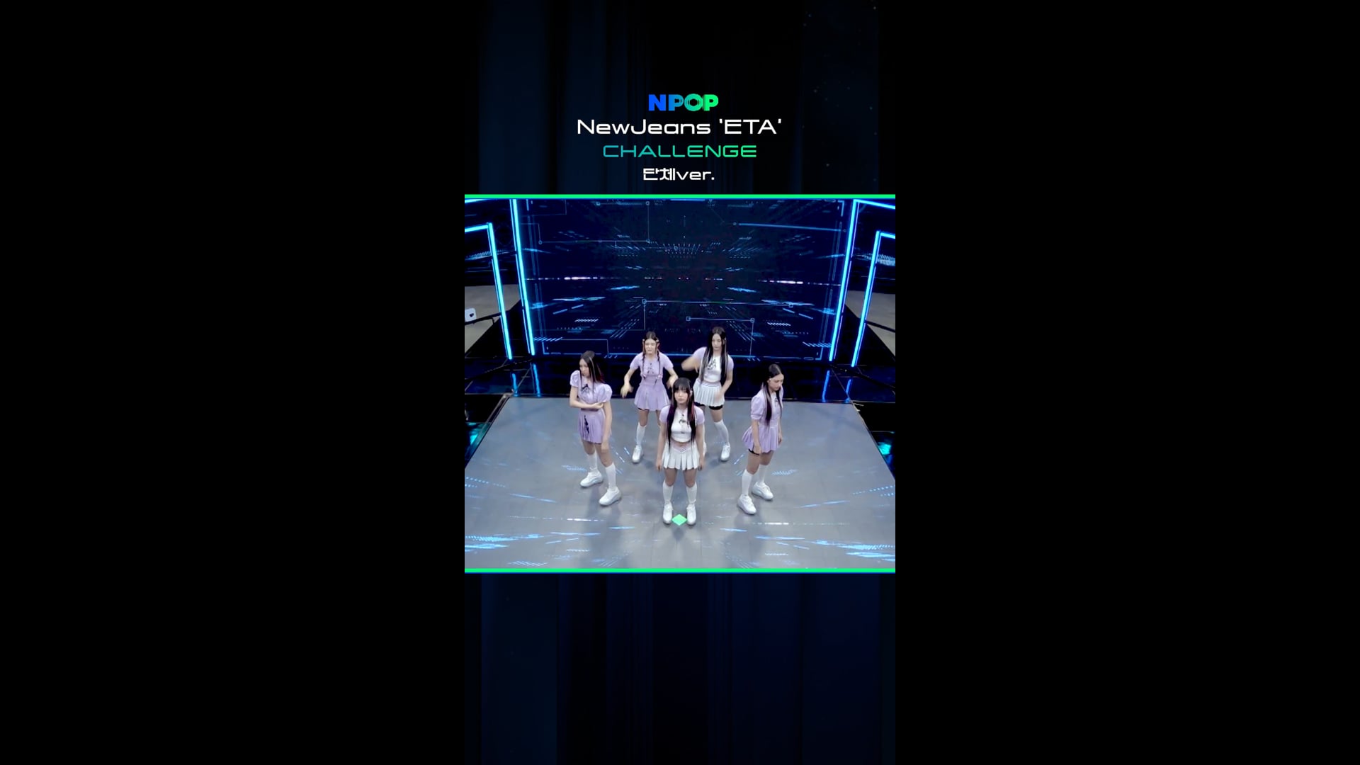 008 - [STAY N] 'ETA' 챌린지 단체ver. Ι NPOP PREVIEW #1(20230802)