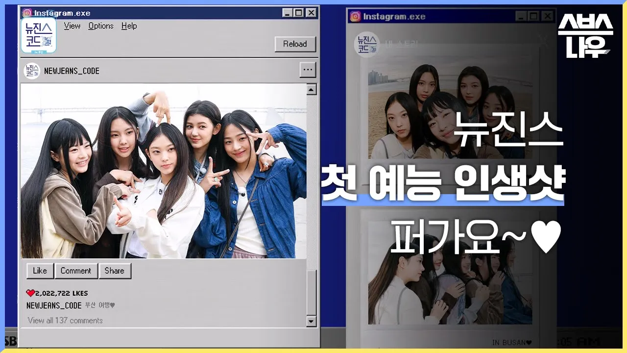 [스페셜영상] 뉴진스(NewJeans) 부산에서의 추억🤍 사진 퍼가요~💙