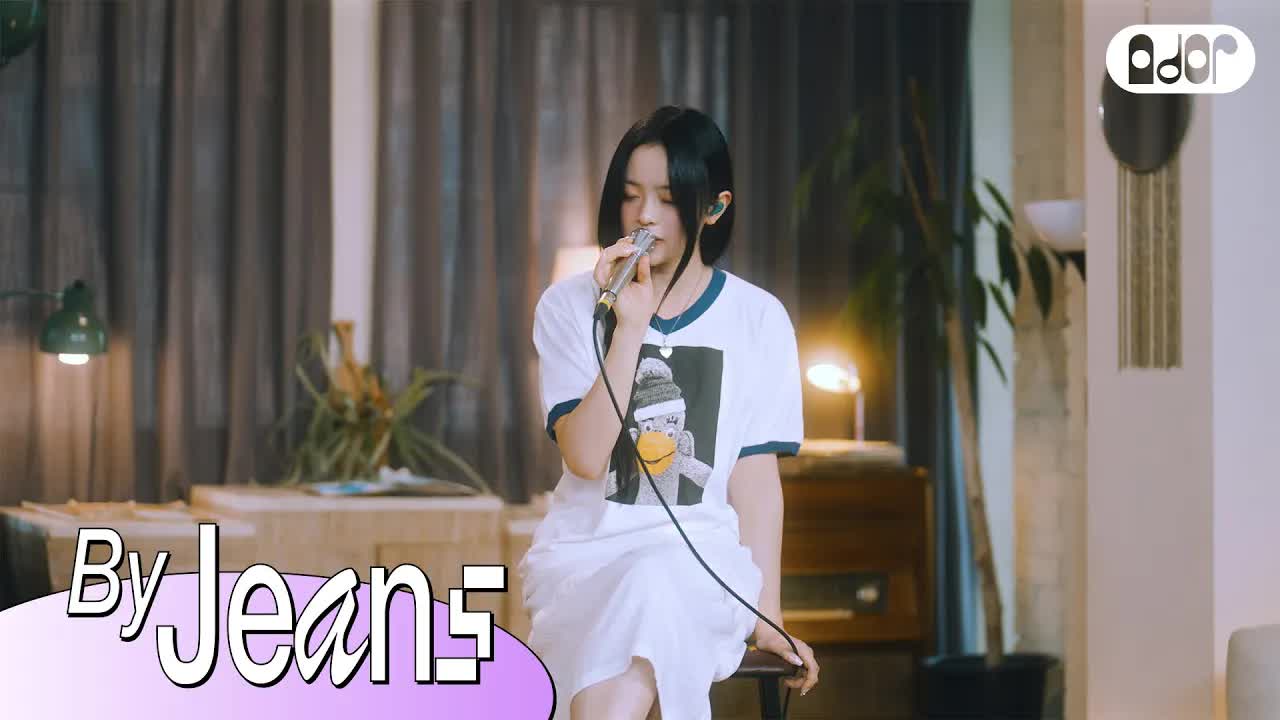 007 - [By Jeans] 'Olivia Dean - Dive' Cover by HANNI ｜ NewJeans