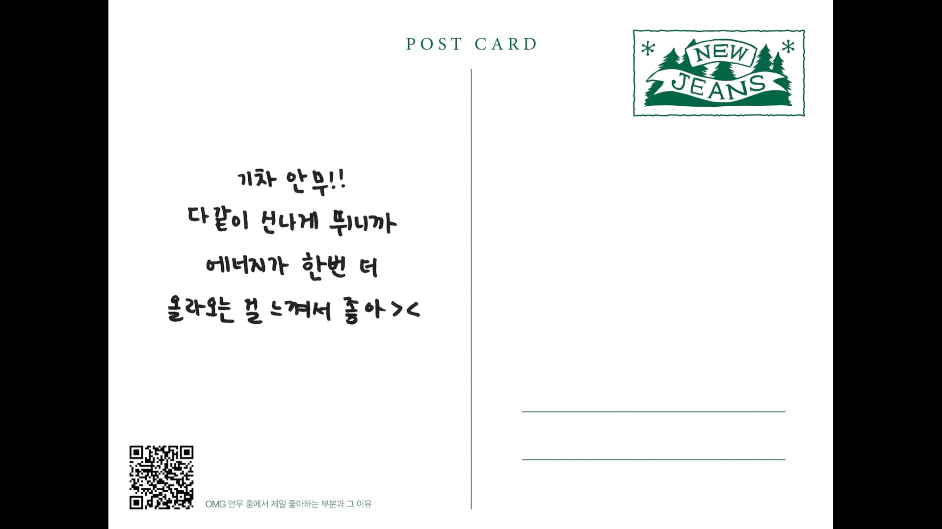 20. OMG 안무 중에서 제일 좋아하는 부분과 그 이유 ⧸ MINJI