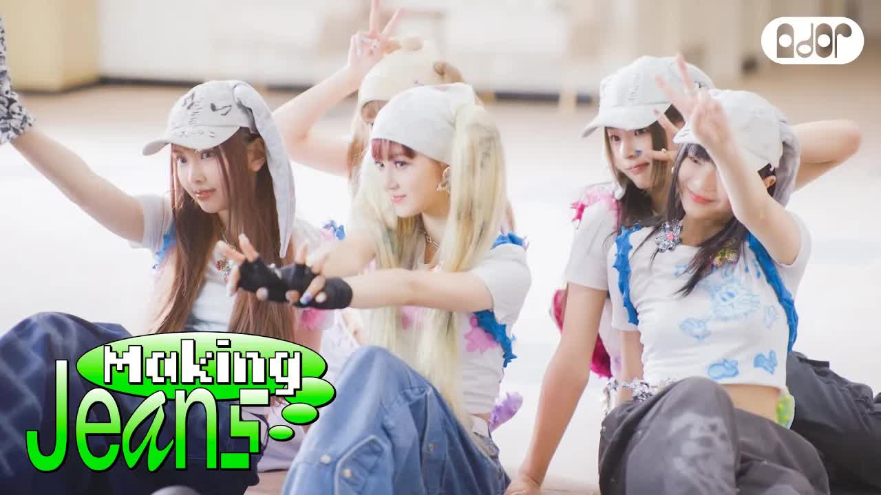 004 - [Making Jeans] NewJeans (뉴진스) 'OMG' MV Behind
