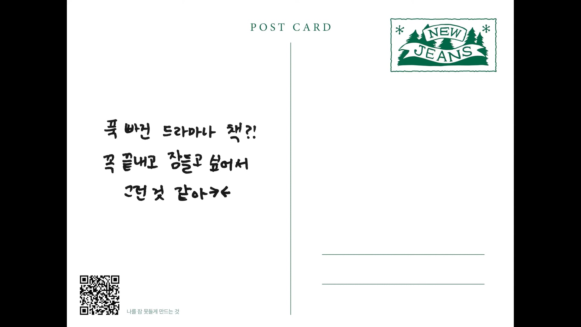 16. 나를 잠 못들게 만드는 것 ⧸ MINJI