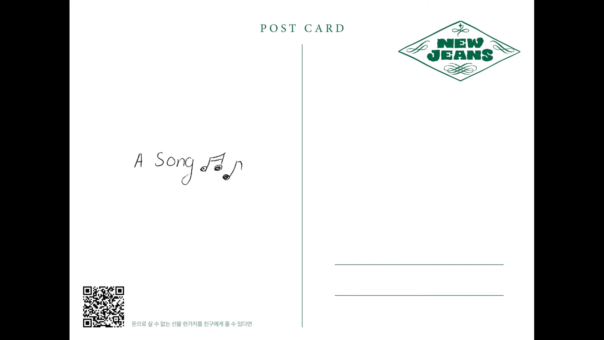 17. 돈으로 살 수 없는 선물 한가지를 친구에게 줄 수 있다면 ⧸ DANIELLE