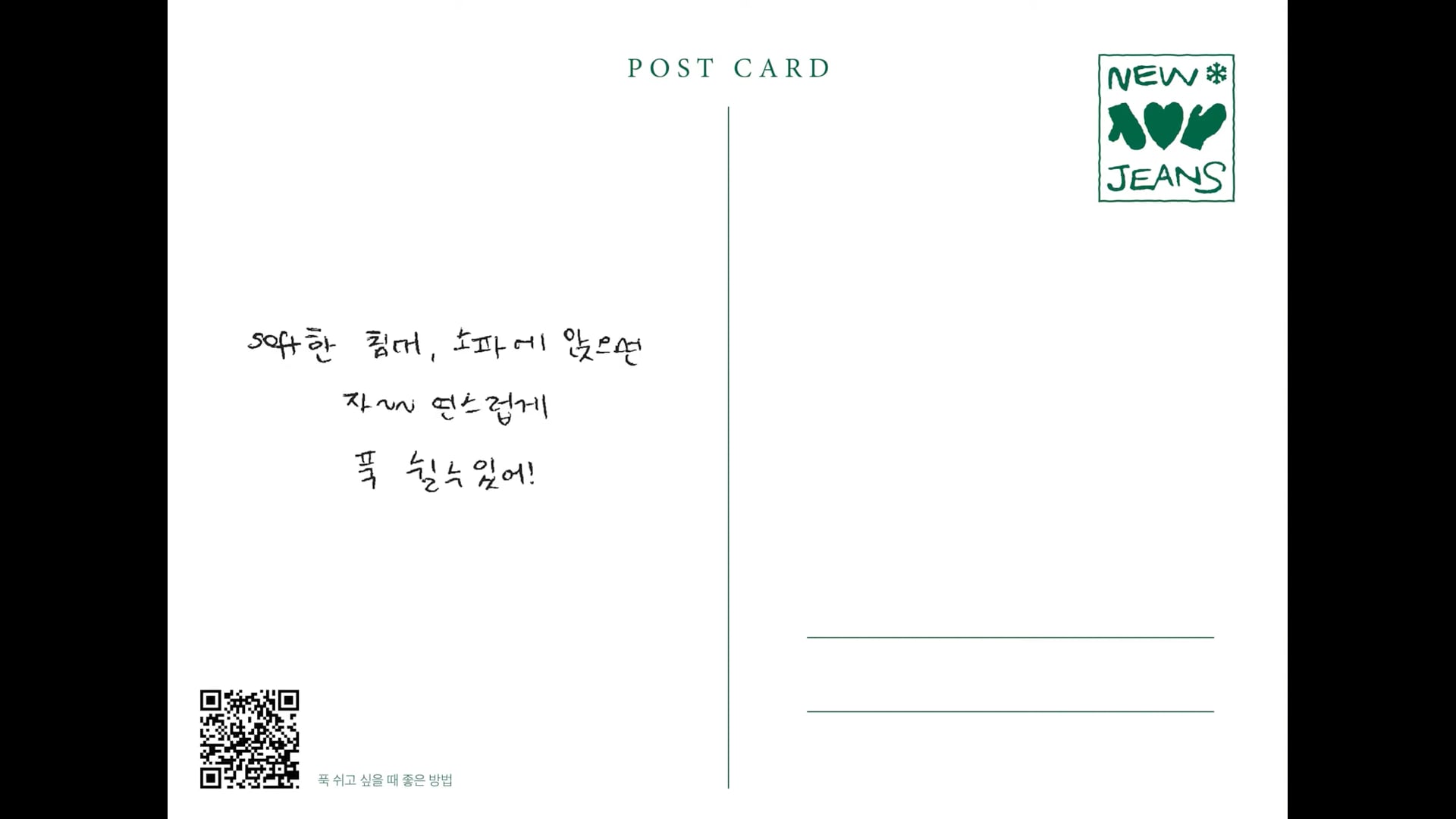 6. 푹 쉬고 싶을 때 좋은 방법 ⧸ HANNI