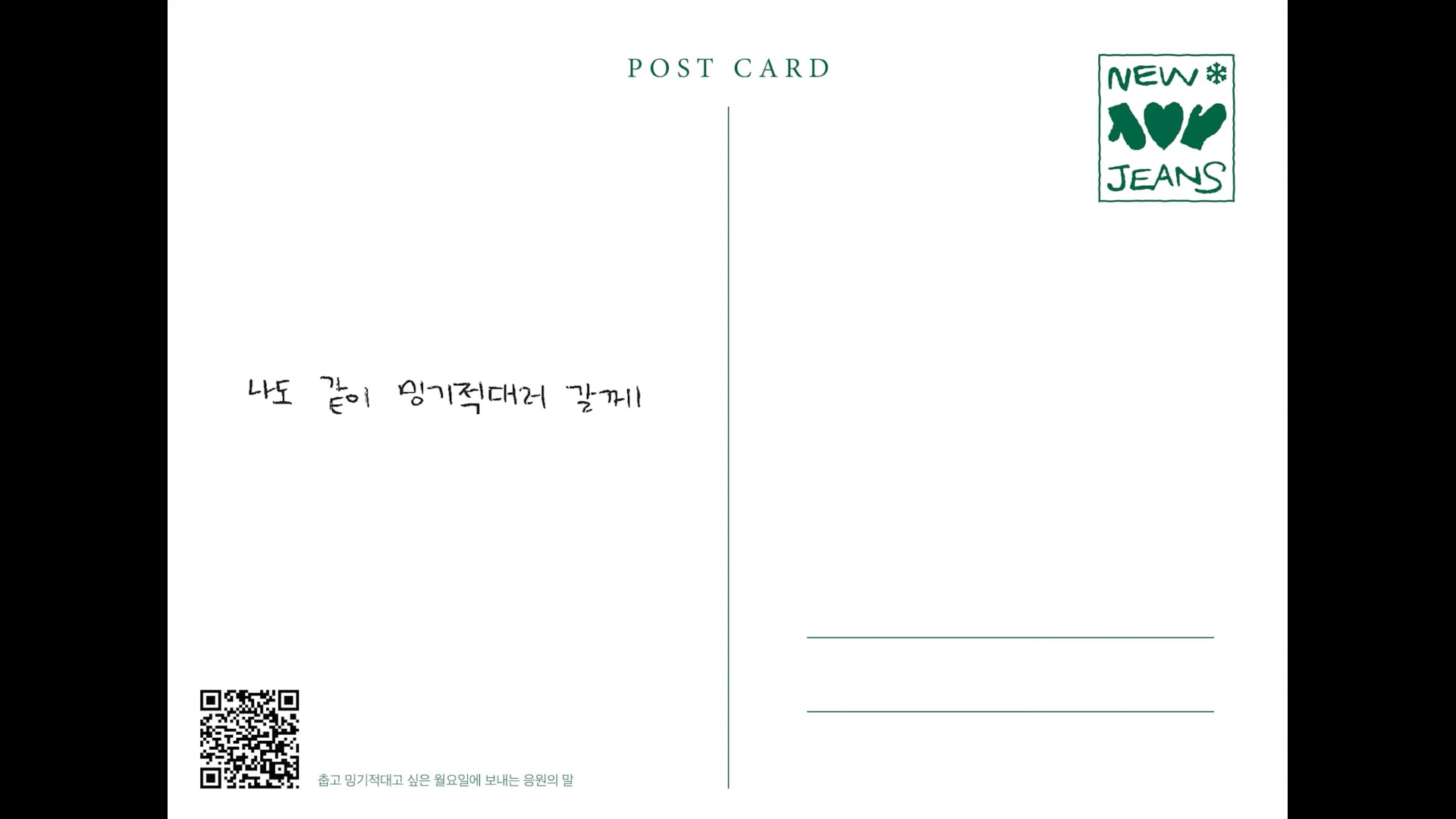 8. 춥고 밍기적대고 싶은 월요일에 보내는 응원의 말 ⧸ HANNI