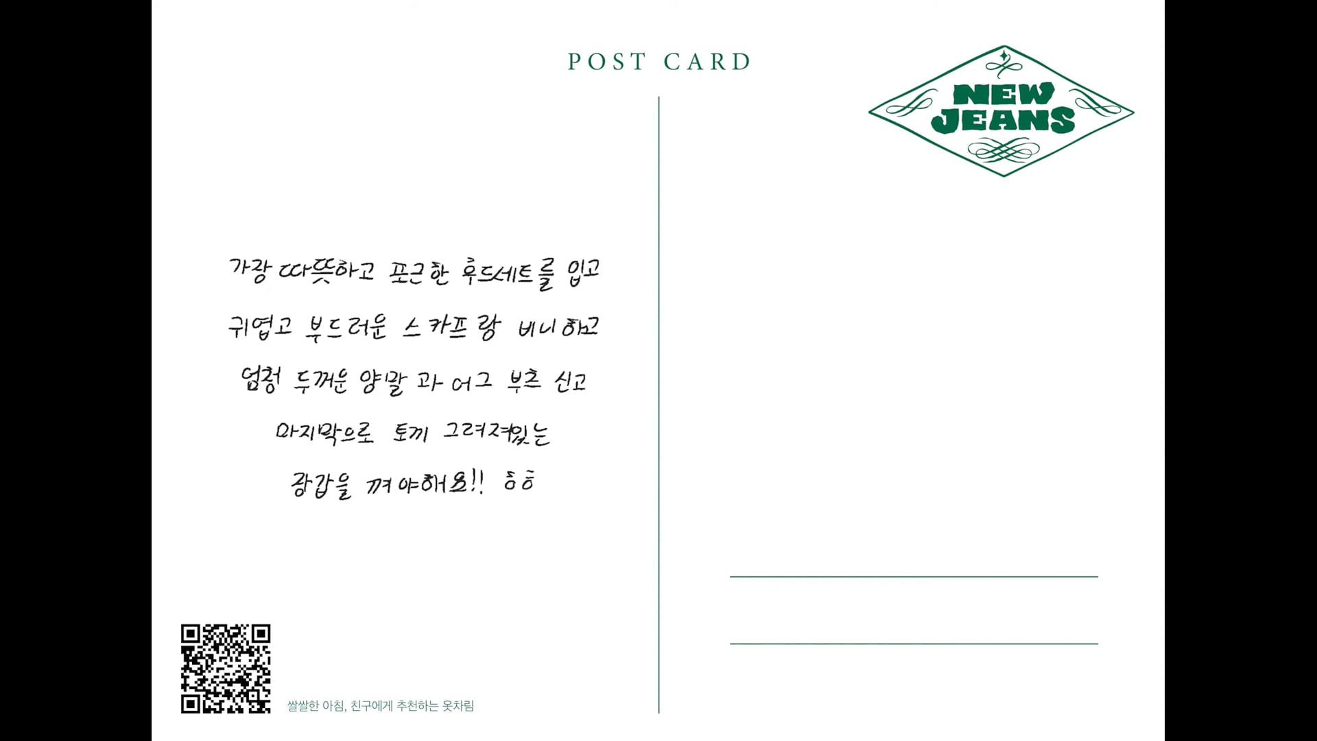 1. 쌀쌀한 아침, 친구에게 추천하는 옷차림 ⧸ DANIELLE