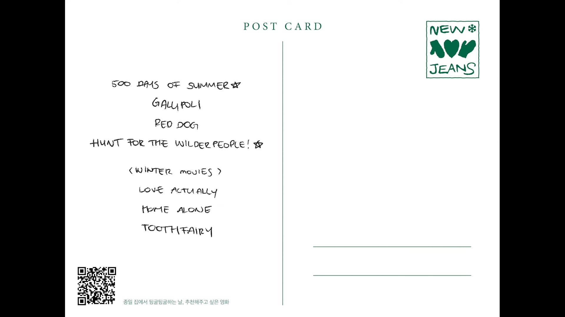 10. 종일 집에서 뒹굴뒹굴하는 날, 추천해주고 싶은 영화 ⧸ HANNI