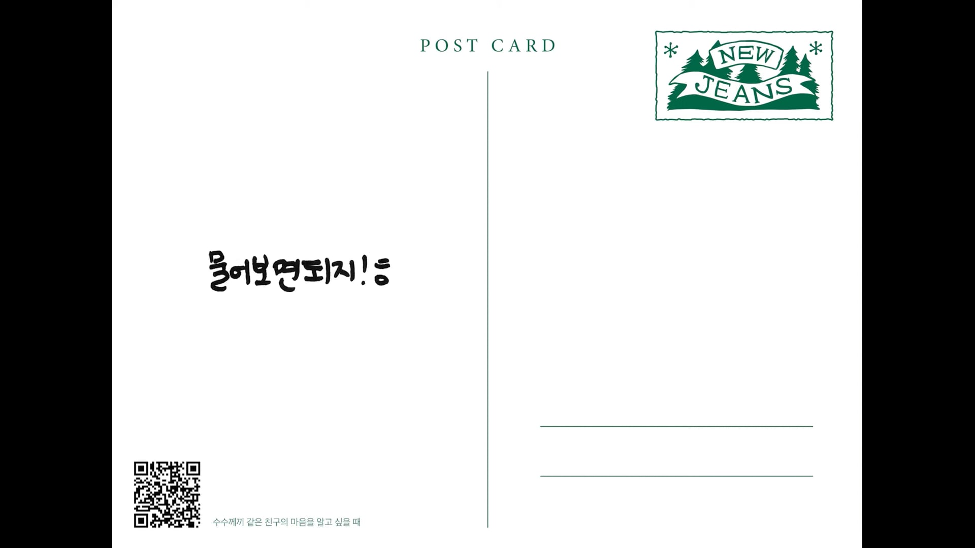 18. 수수께끼 같은 친구의 마음을 알고 싶을 때 ⧸ MINJI