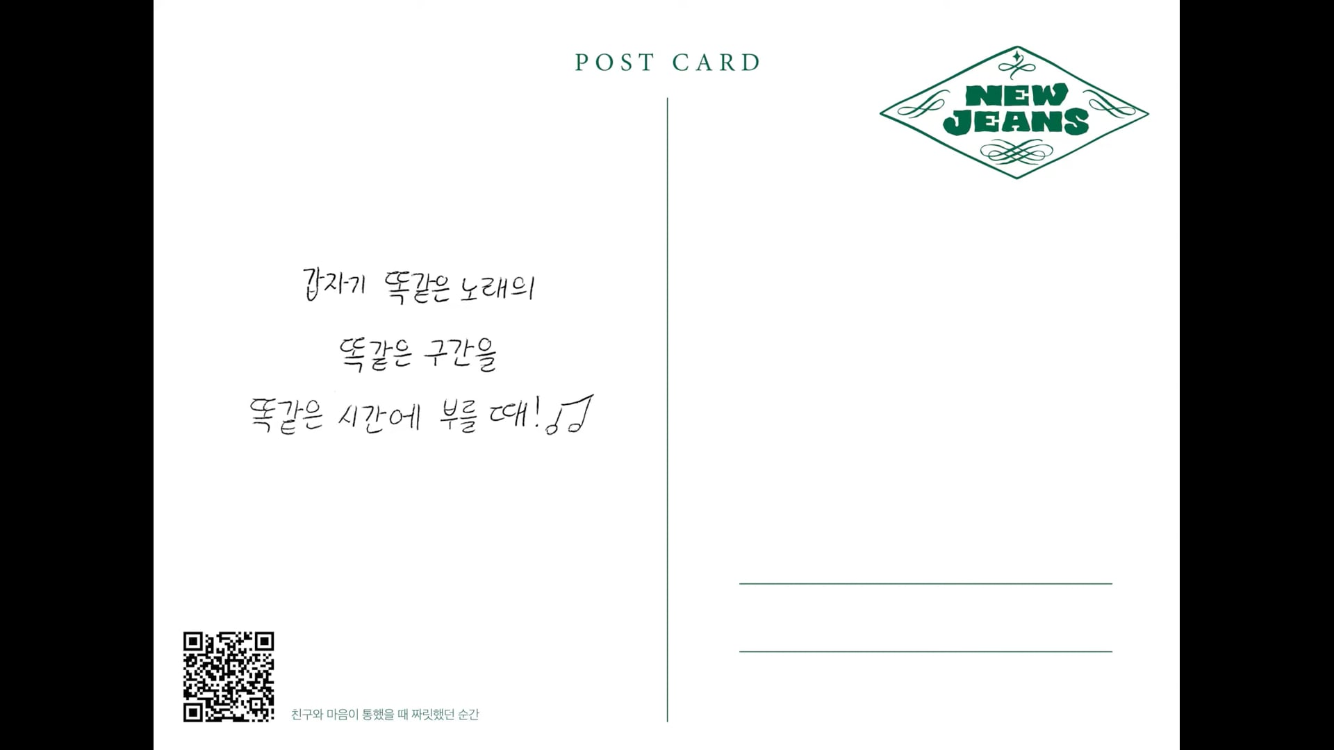 15. 친구와 마음이 통했을 때 짜릿했던 순간 ⧸ DANIELLE