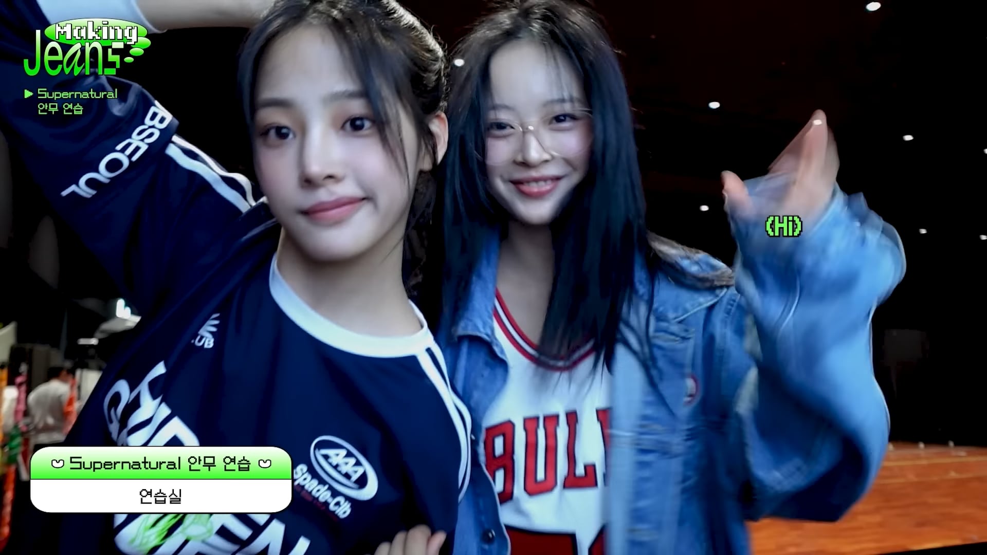 014 - [Making Jeans] NewJeans (뉴진스) 'Supernatural' Dance Practice Behind