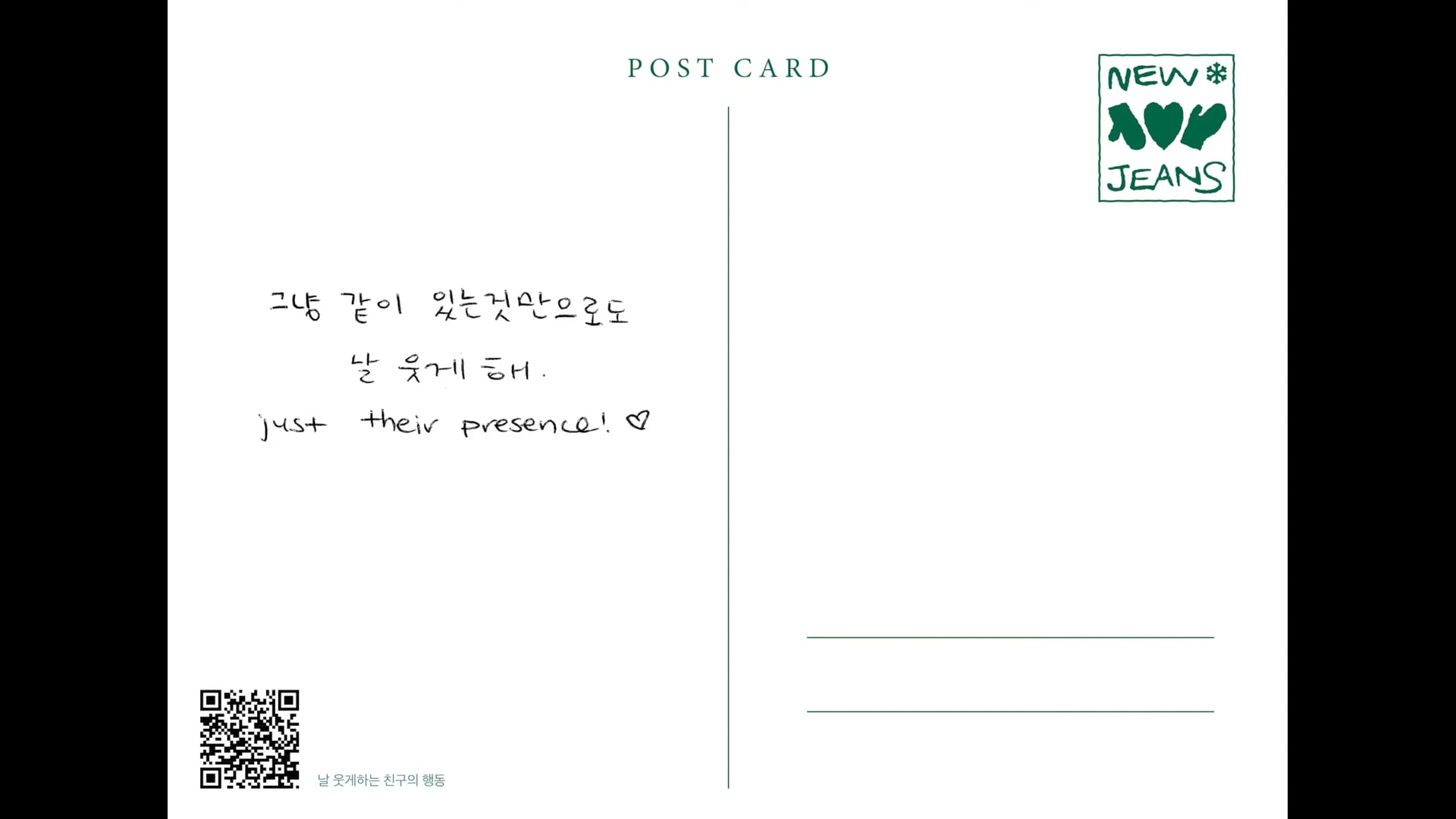 14. 날 웃게하는 친구의 행동 ⧸ HANNI