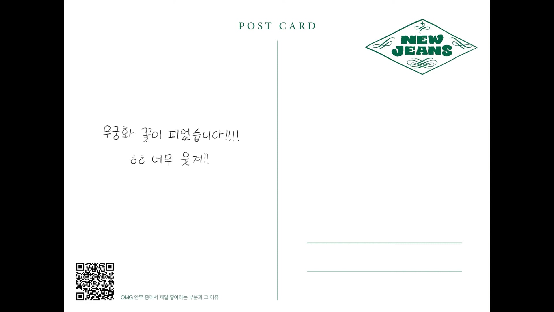 20. OMG 안무 중에서 제일 좋아하는 부분과 그 이유 ⧸ DANIELLE