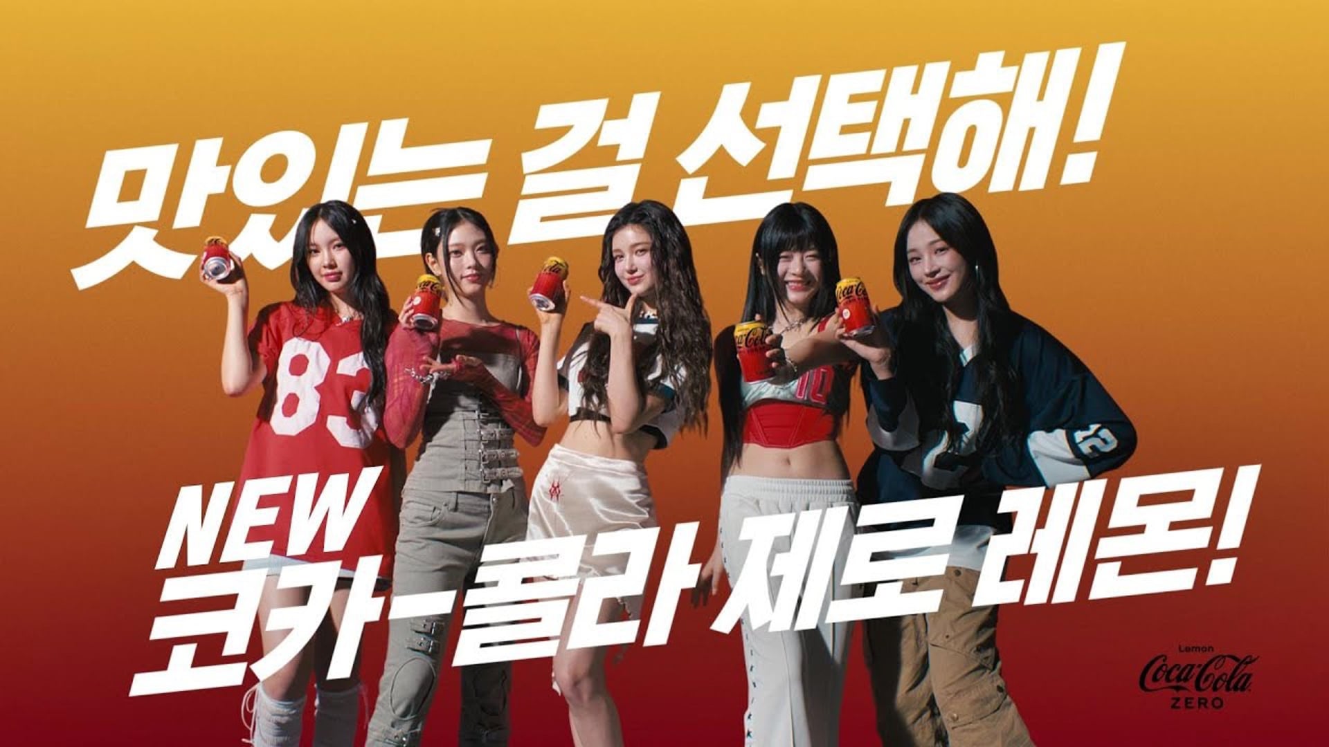 [#코카콜라] 새로워진 코카-콜라 제로 레몬을 만나 봐! 🍋