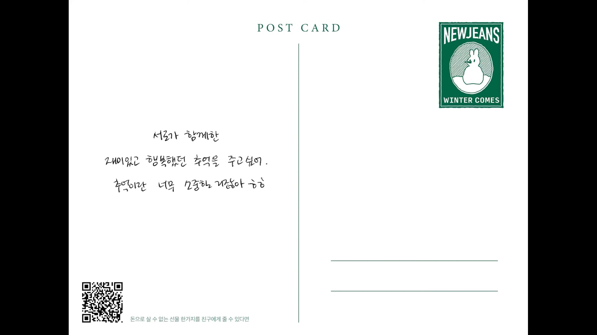 17. 돈으로 살 수 없는 선물 한가지를 친구에게 줄 수 있다면 ⧸ HAERIN