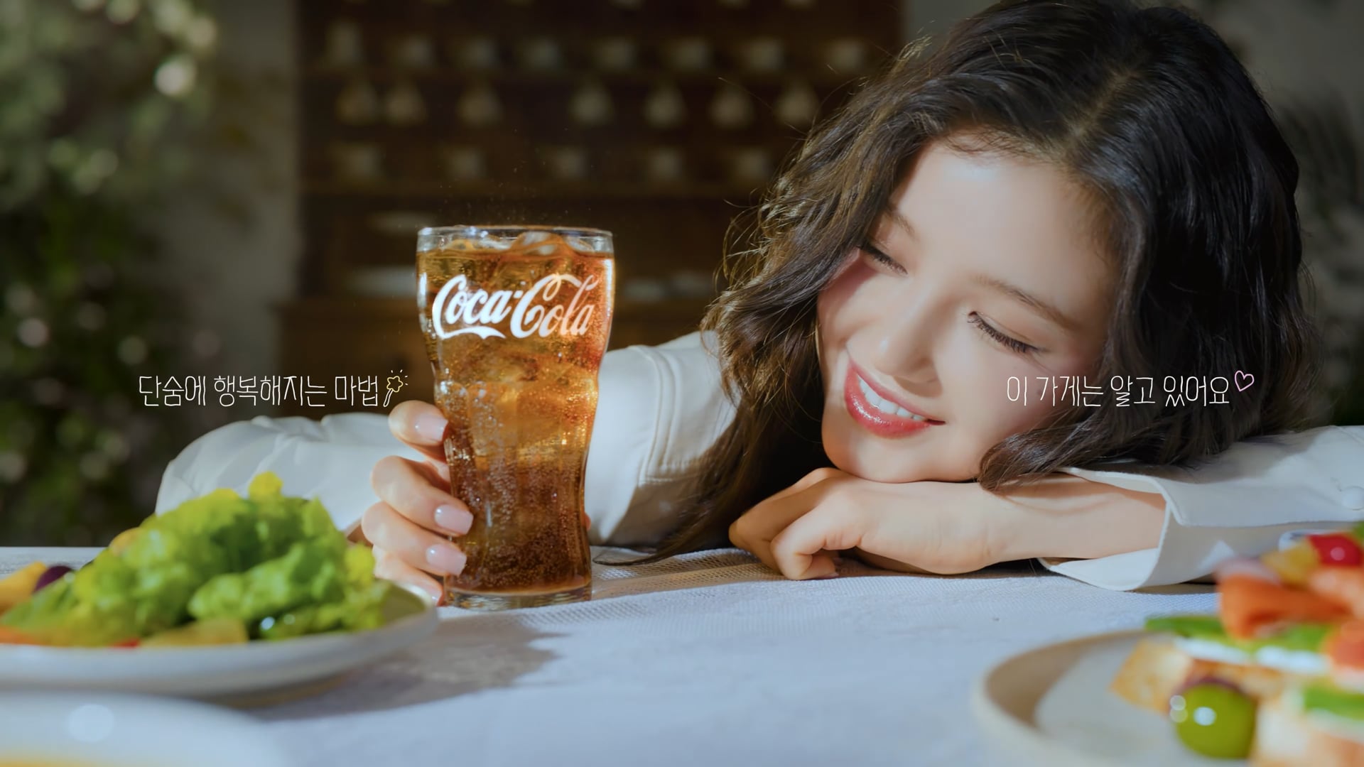 [#코카콜라] 맛있는 마법을 더해요! – 다니엘 편