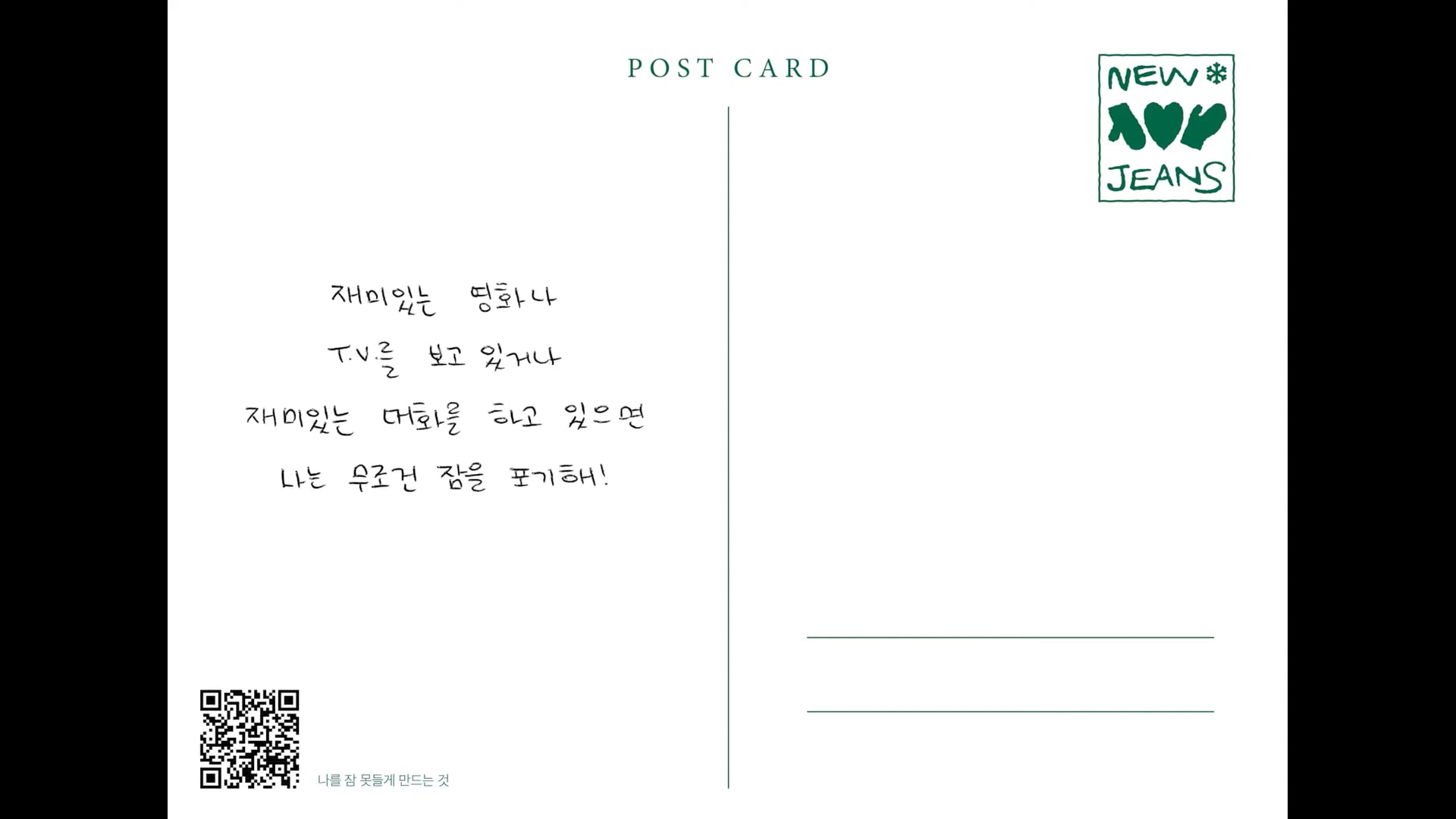 16. 나를 잠 못들게 만드는 것 ⧸ HANNI