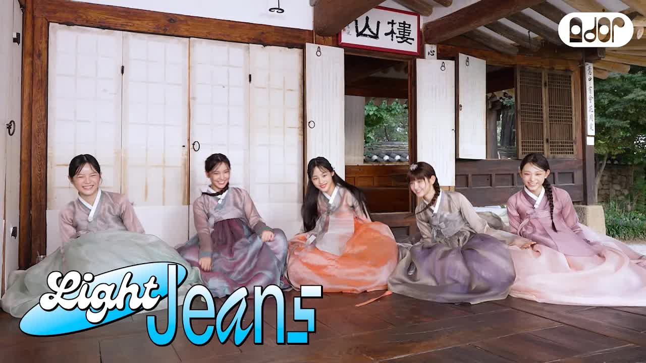 102 - [Light Jeans] 2024년 추석맞이 스몰 토크 🐰🌕 ｜ NewJeans