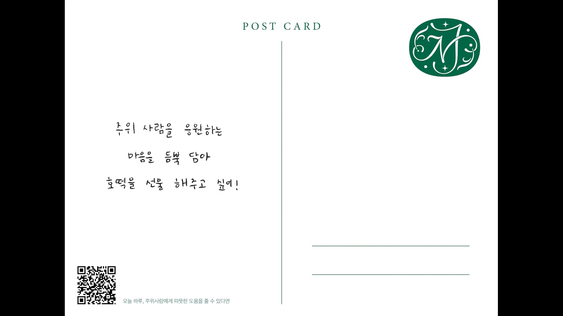 5. 오늘 하루, 주위사람에게 따뜻한 도움을 줄 수 있다면 ⧸ HYEIN