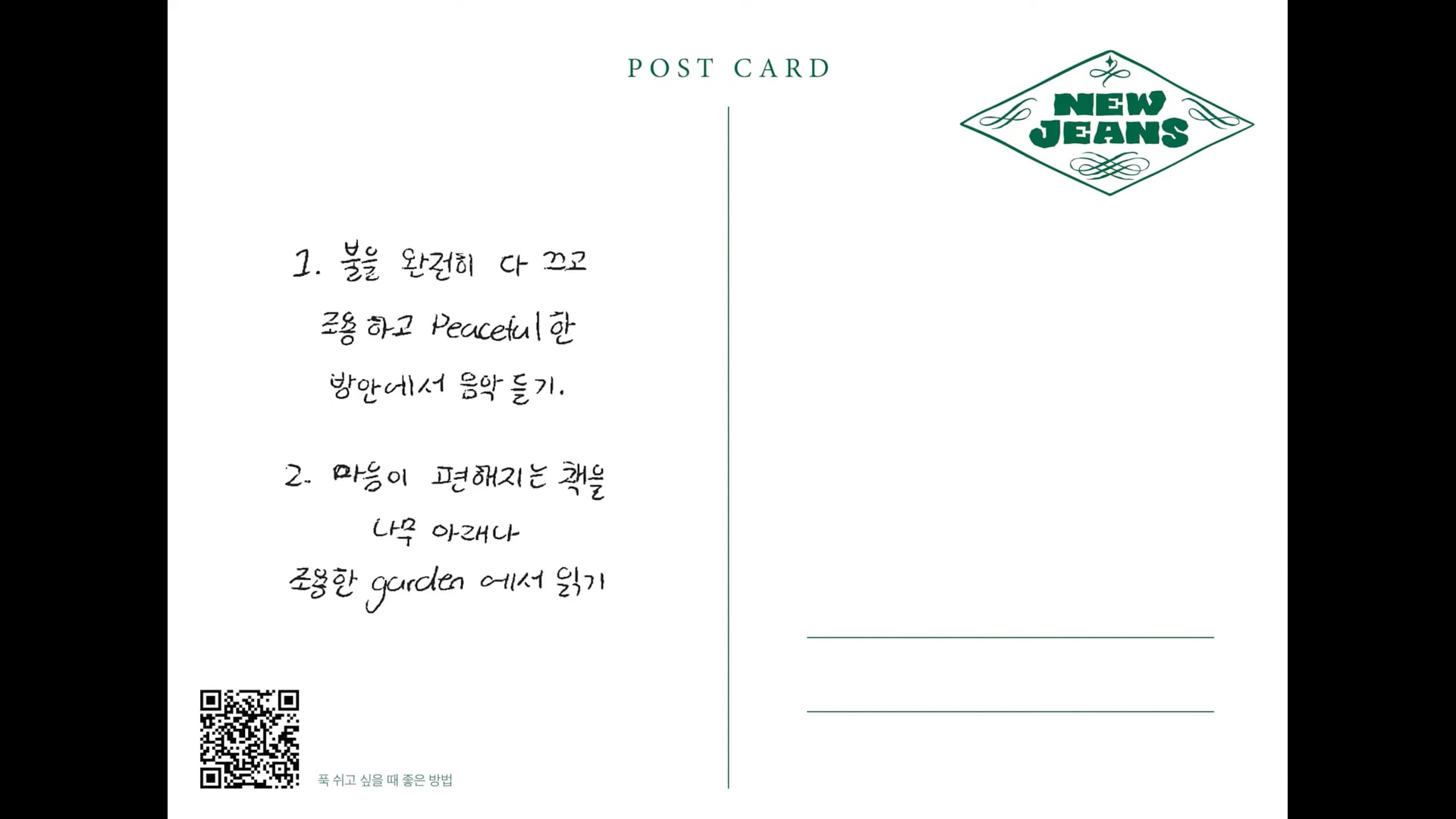 6. 푹 쉬고 싶을 때 좋은 방법 ⧸ DANIELLE