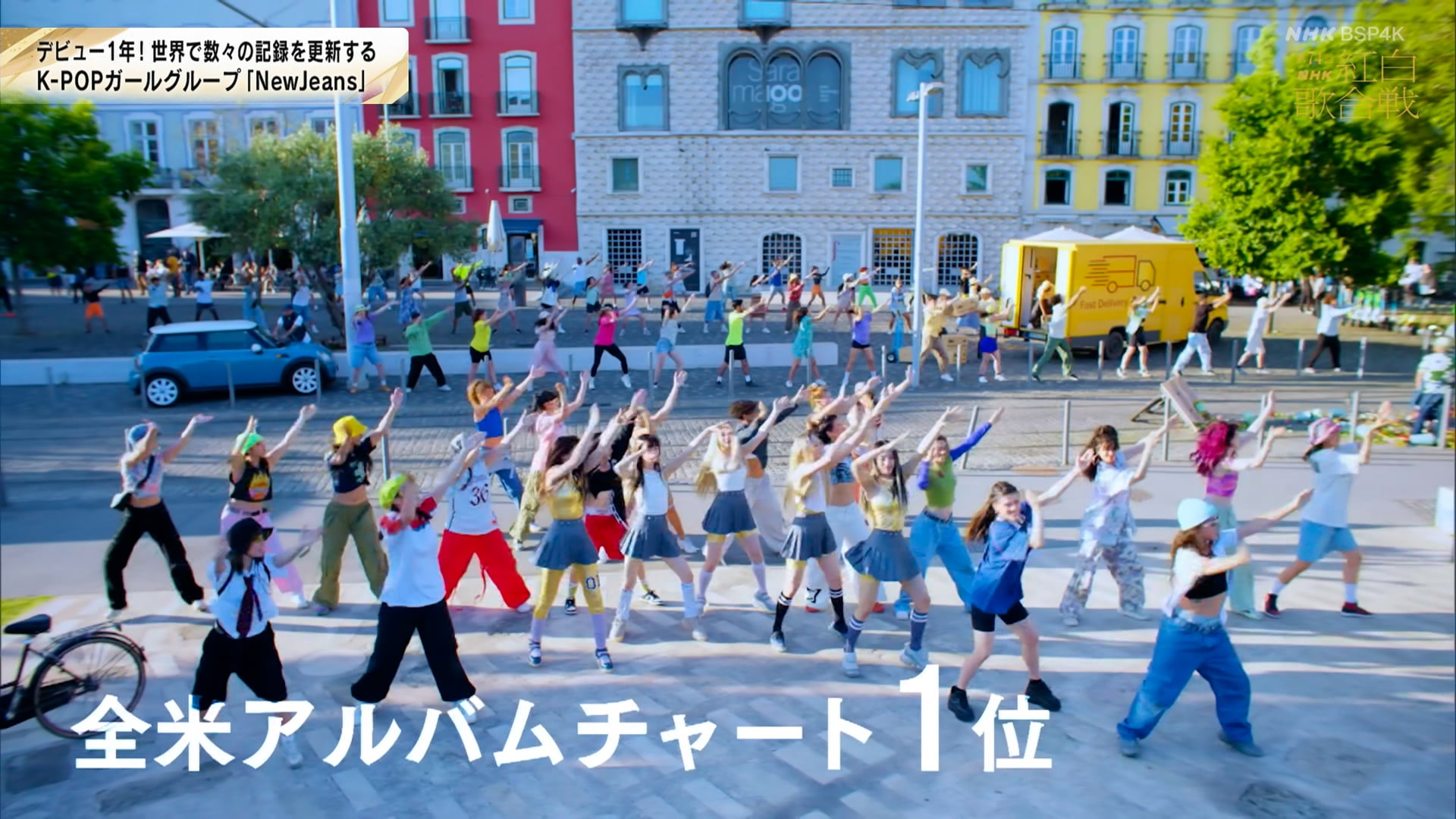 231231 NHK G 第74回NHK紅白歌合戦 NewJeans OMG+ETA+Ditto 2160p