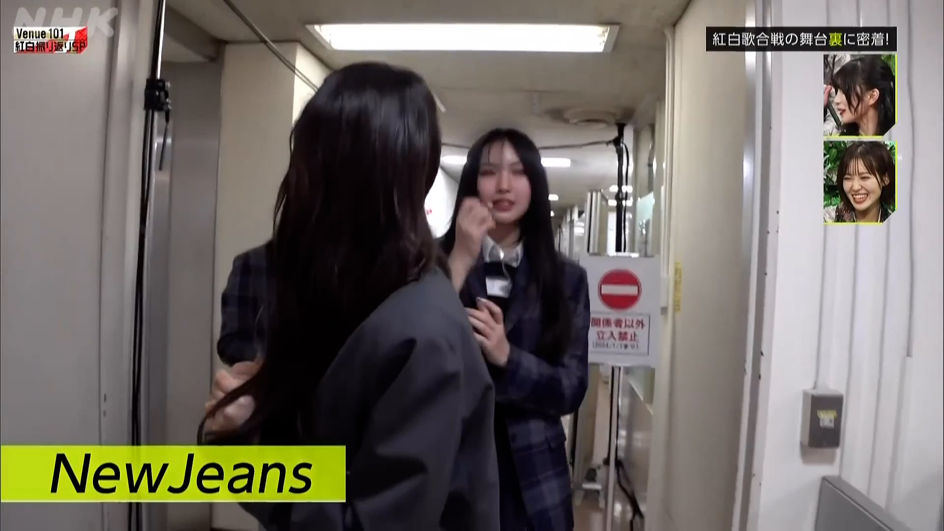 240127.NHK.Venue101 紅白振り返りSP.NewJeans 뉴진스 CUT.1080p.H264.AAC-