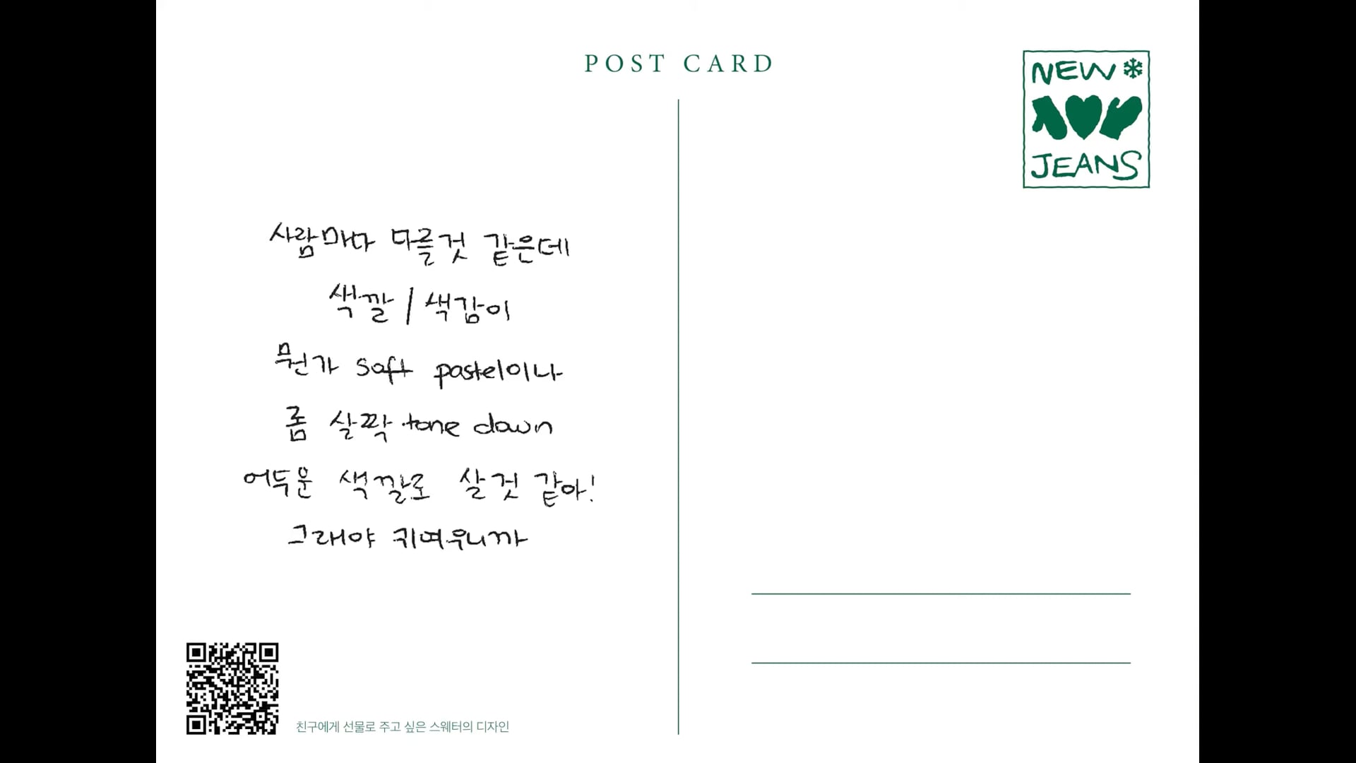 7. 친구에게 선물로 주고 싶은 스웨터의 디자인 ⧸ HANNI