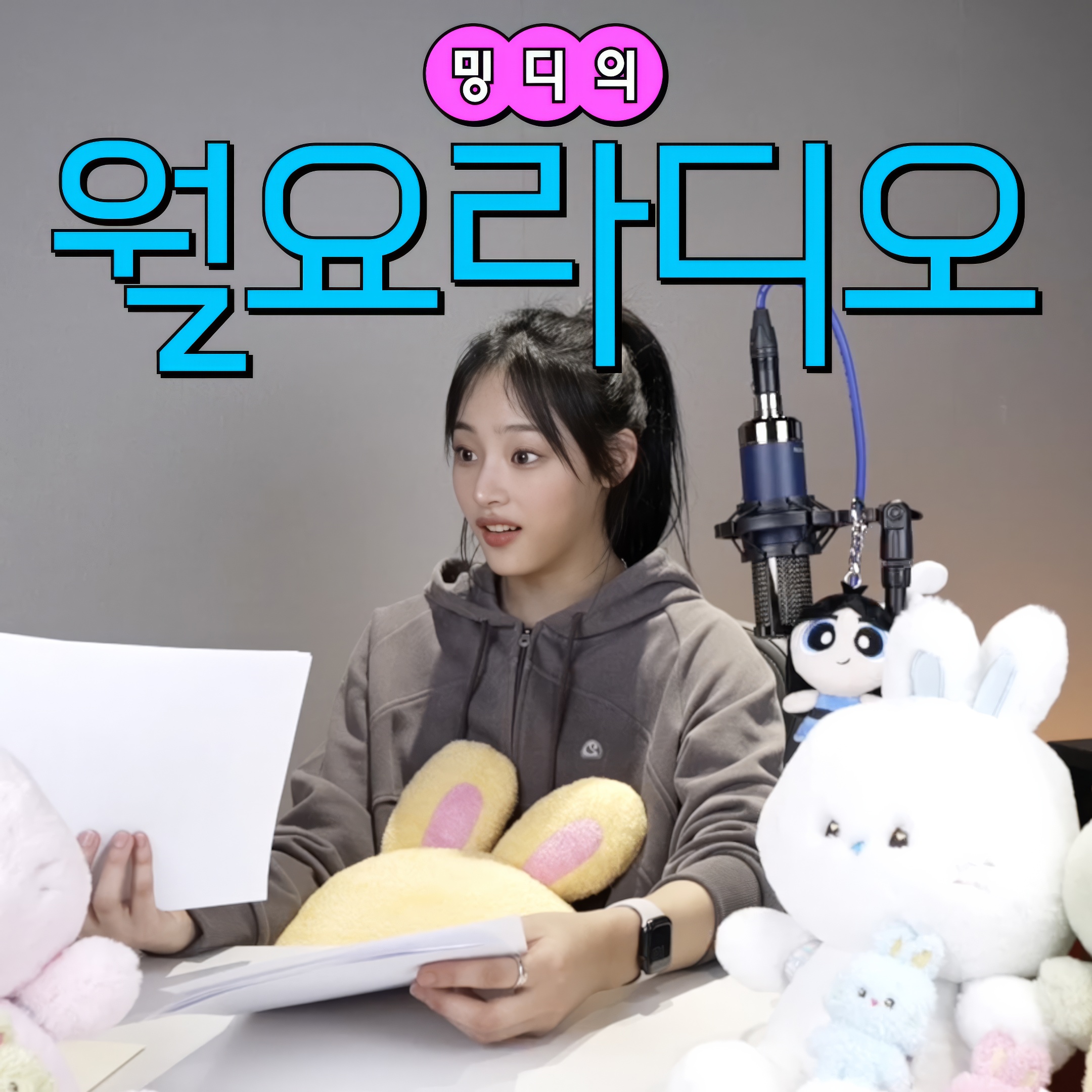 240617 | DJ MJ의 월요라디오(DJ MJ's Monday Radio) | EP.1 Cookie *스포주의*