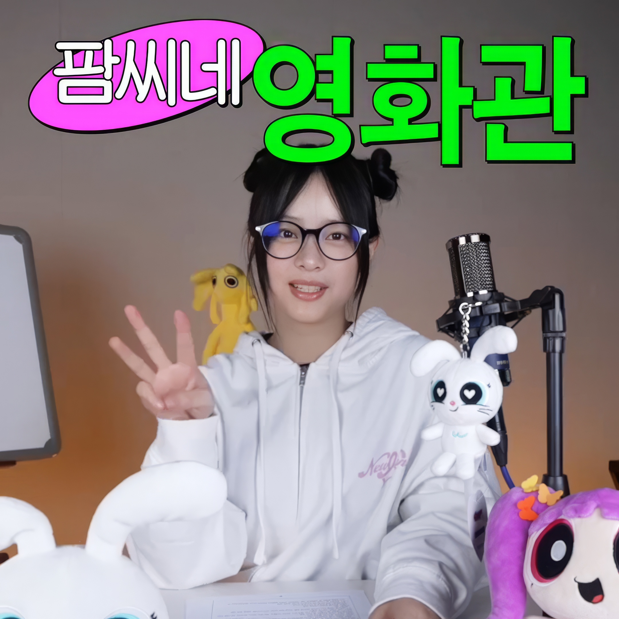 240812 | 팜씨네 영화관(Pham Cinema) | EP.3 로맨틱 코미디 영화 이야기 (HANNI's ROM COM Ranking)