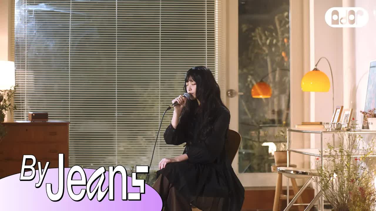 010 - [By Jeans] 'Lizzy McAlpine - ceilings' Cover by HAERIN ｜ NewJeans