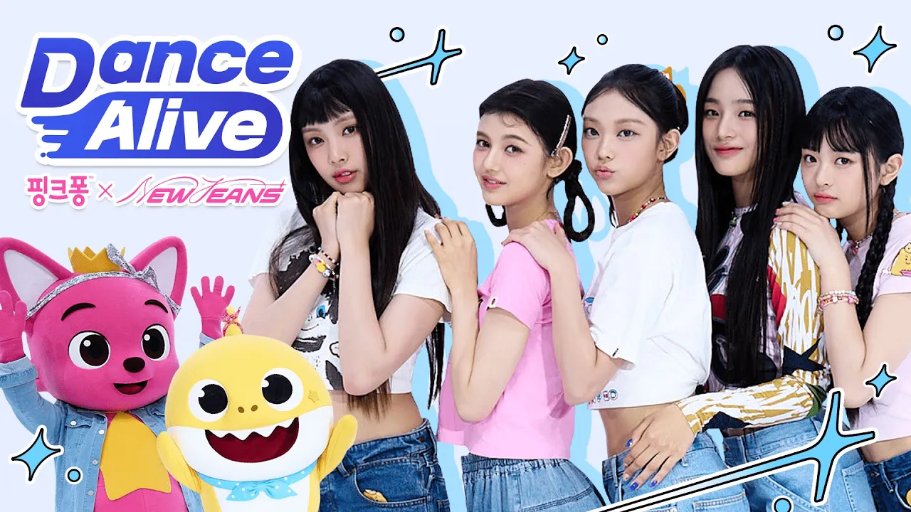 핑크퐁VS아기상어, 뉴진스의 새 멤버는 누가 될까？ ｜ 뉴진스가 직접 알려주는 Attention(어텐션) 안무 포인트 ｜ 뉴진스의 댄스클래스(4K) ｜ 핑크퐁 Dance Alive