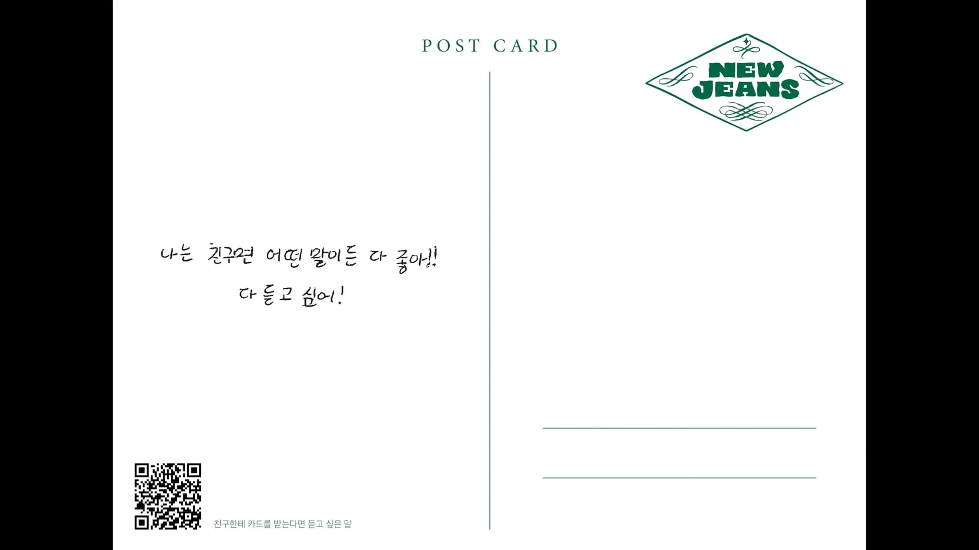 9. 친구한테 카드를 받는다면 듣고 싶은 말 ⧸ DANIELLE