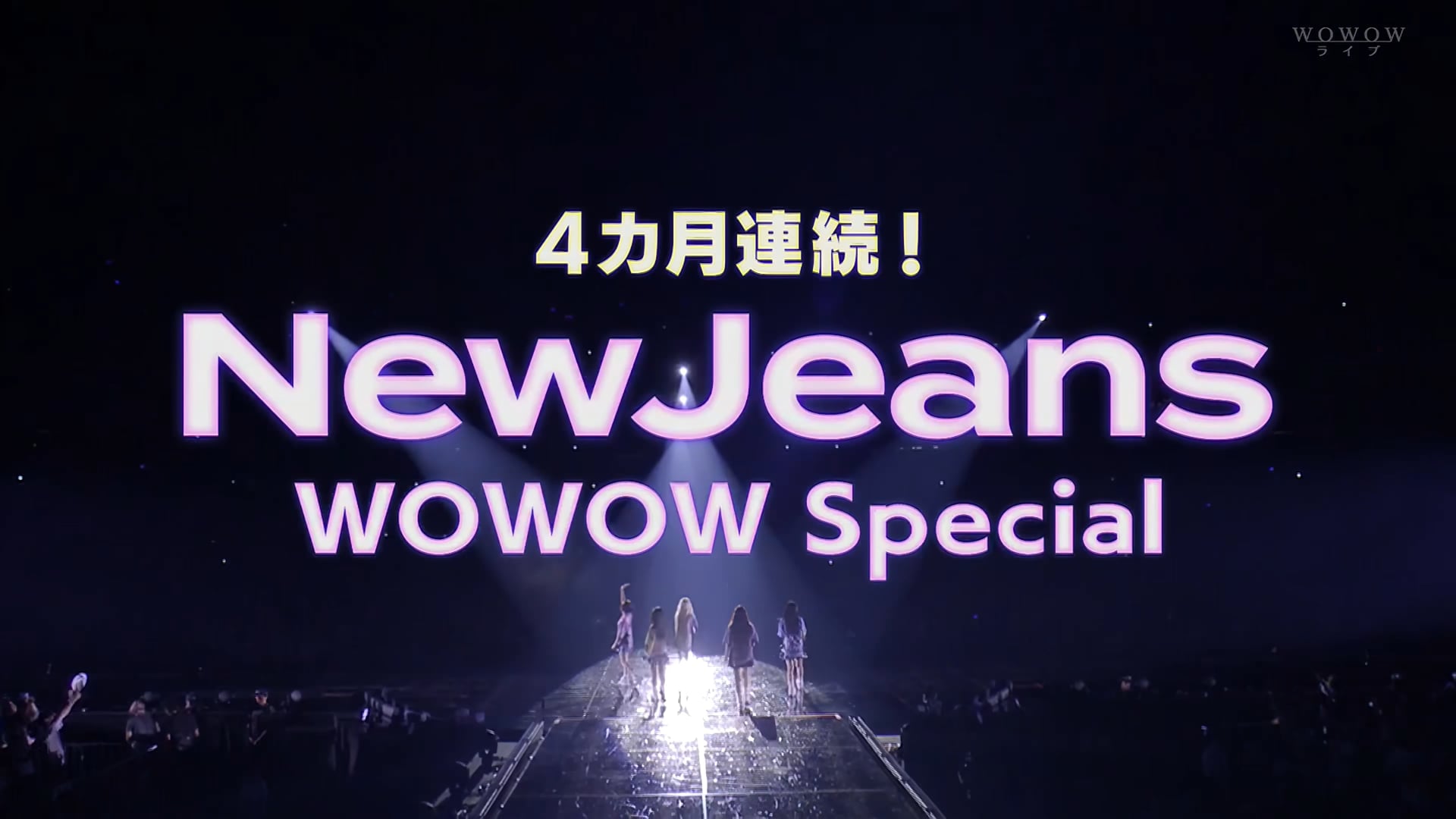 Ask Jeans! WOWOW Interview NewJeans