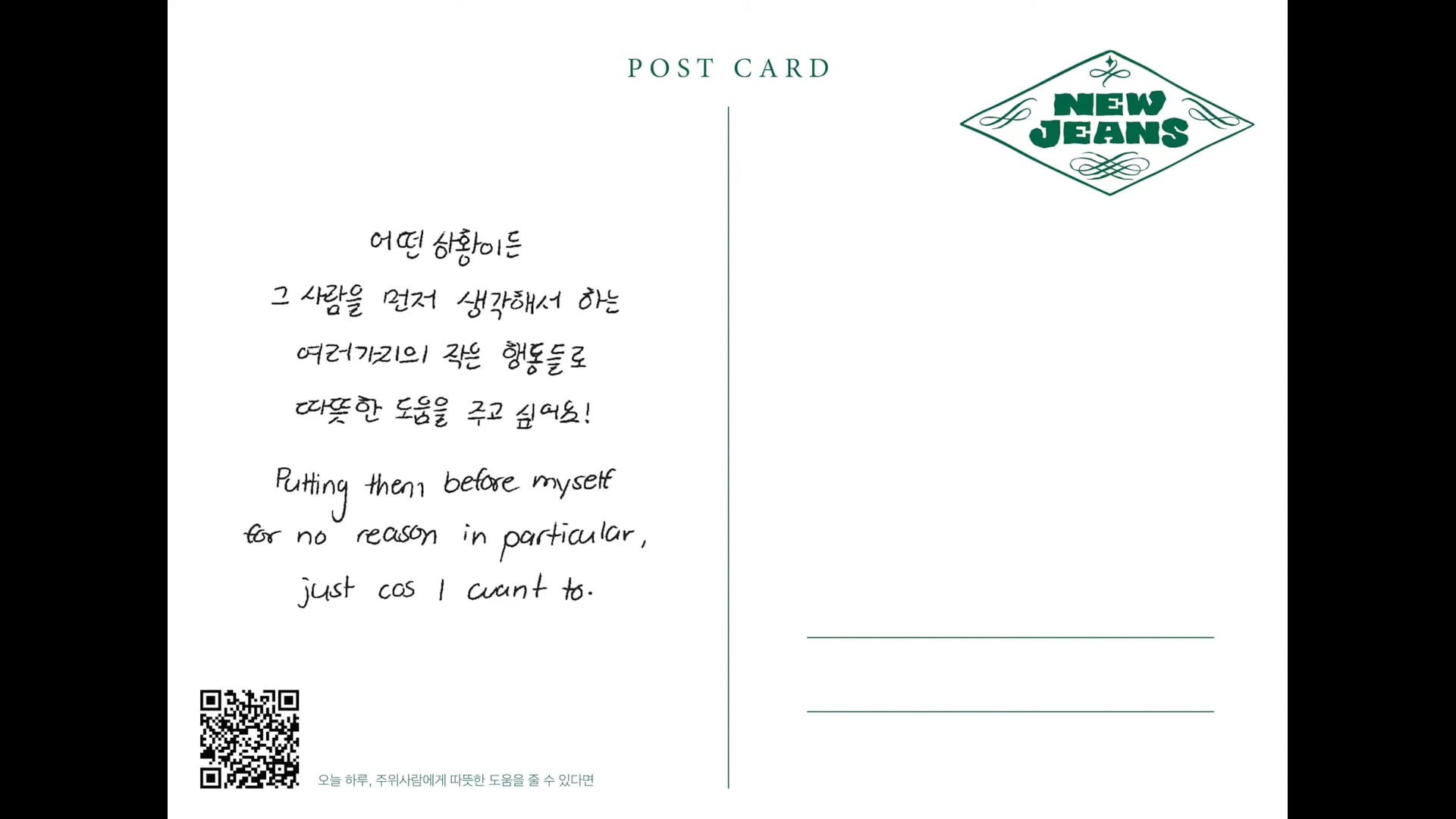 5. 오늘 하루, 주위사람에게 따뜻한 도움을 줄 수 있다면 ⧸ DANIELLE