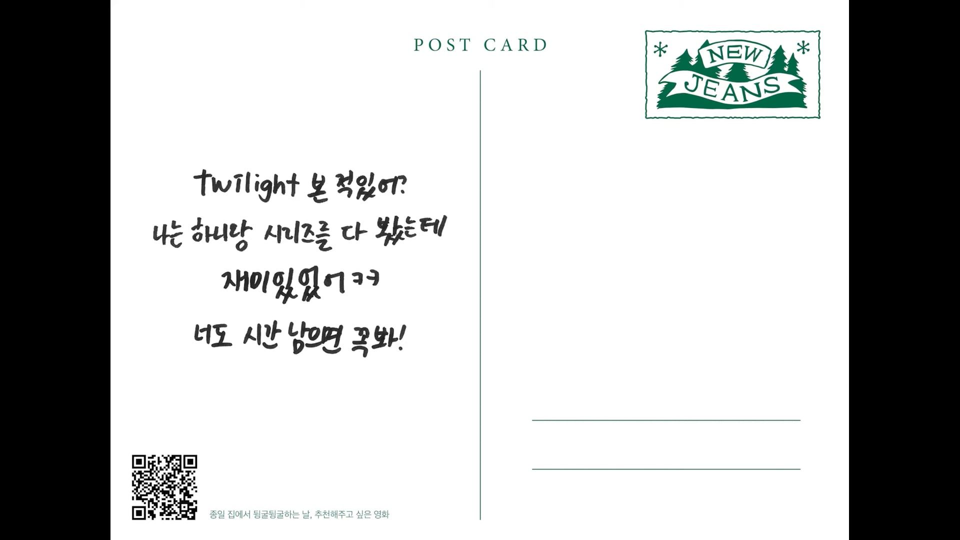 10. 종일 집에서 뒹굴뒹굴하는 날, 추천해주고 싶은 영화 ⧸ MINJI