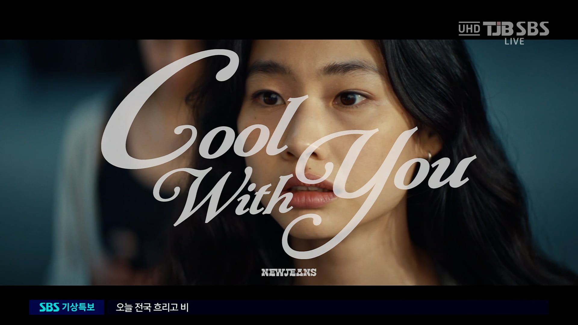 230723 UHD SBS 인기가요 NewJeans Cool With You 2160p